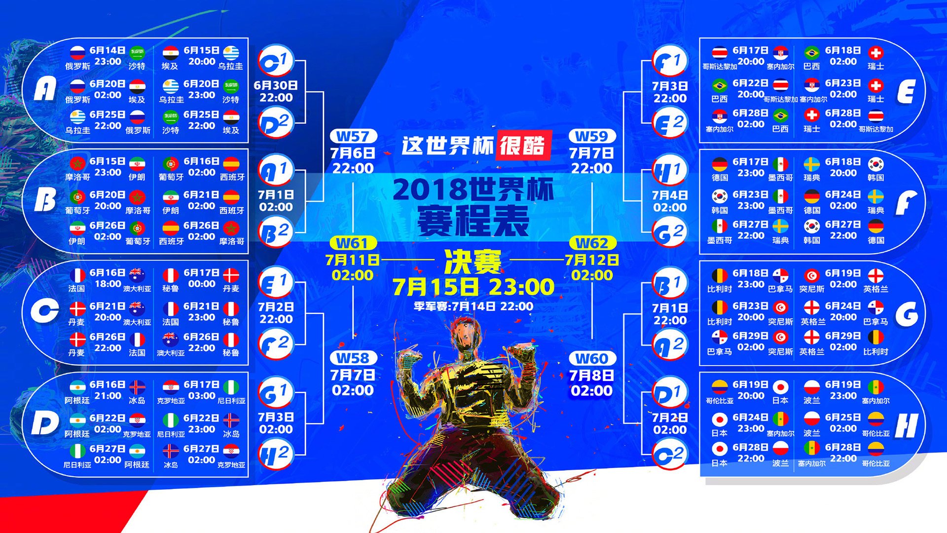 致命一击，范戴克绝杀塞尔维亚，瑞士挺进2026世界杯十六强